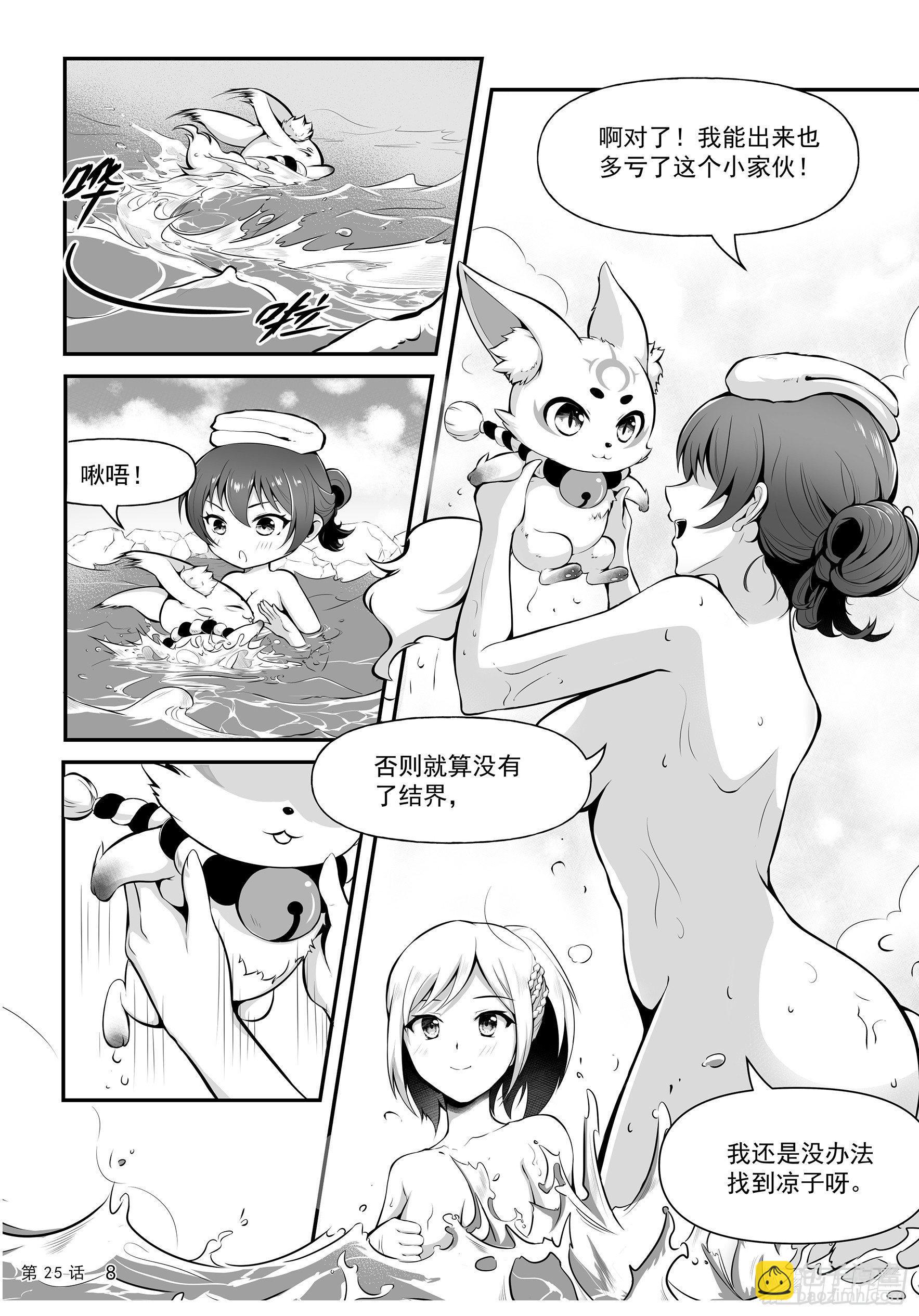 《神道物语织田娜娜》花街与温泉 第10页