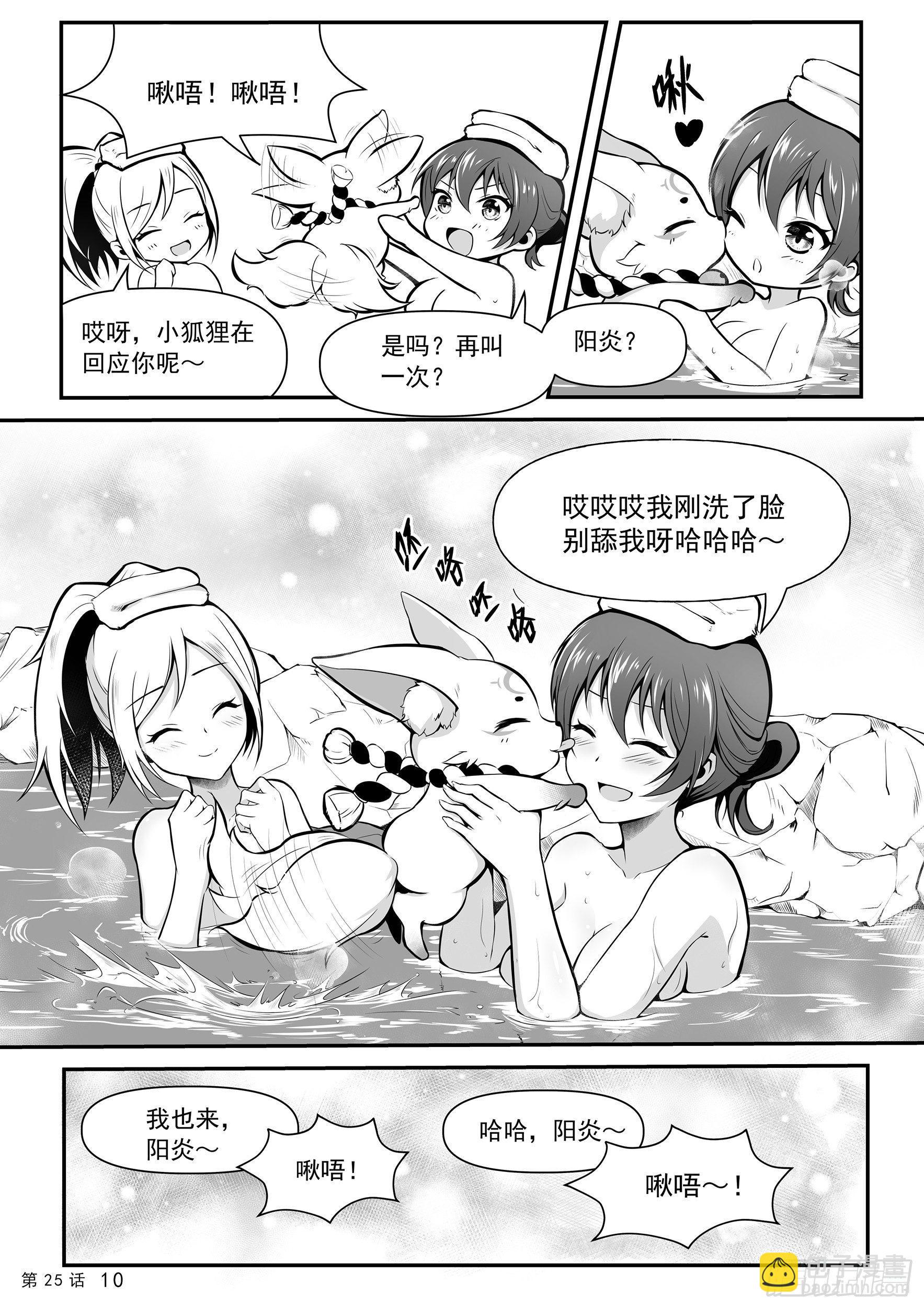 《神道物语织田娜娜》花街与温泉 第12页