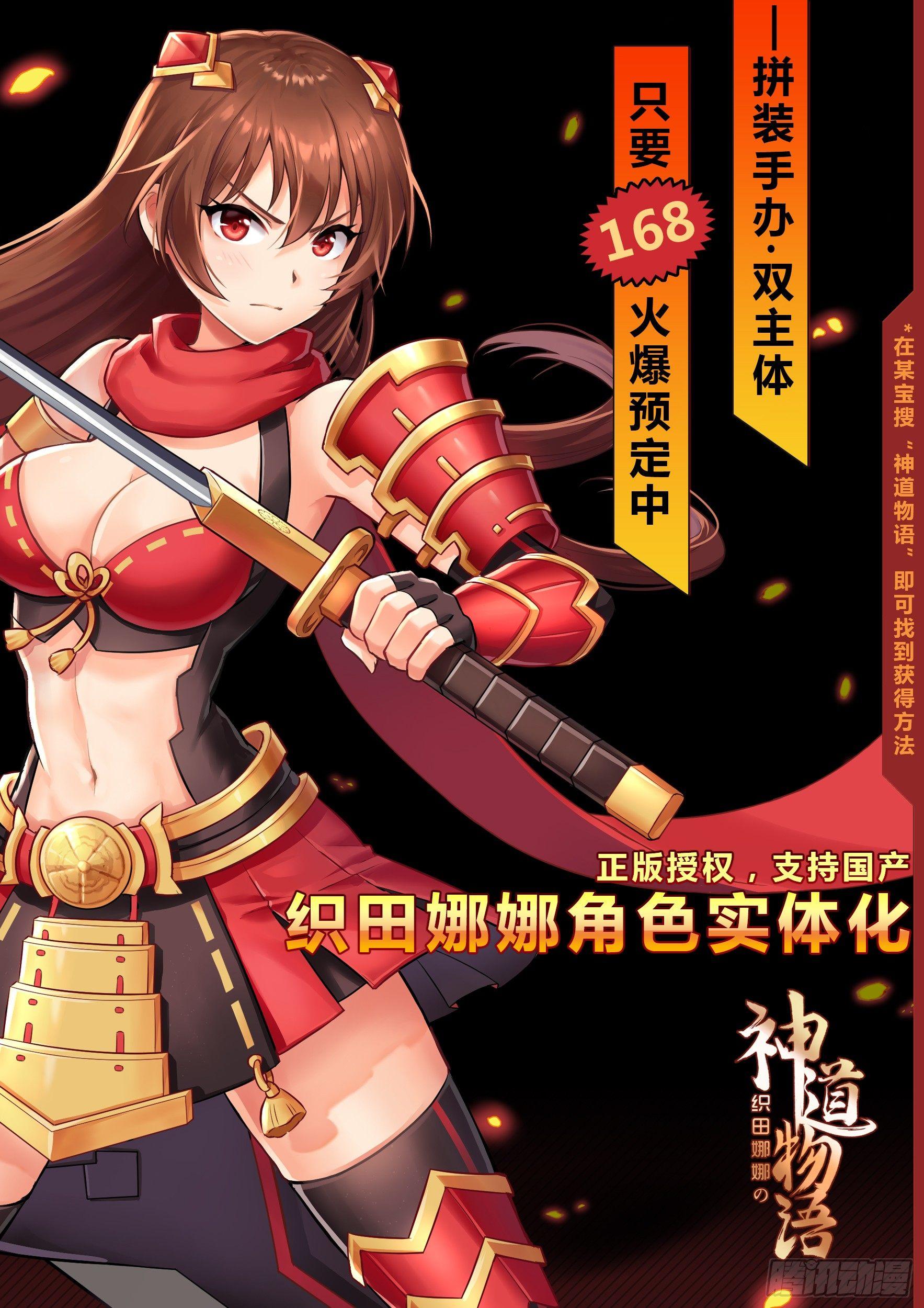 《神道物语织田娜娜》花街与温泉 第16页
