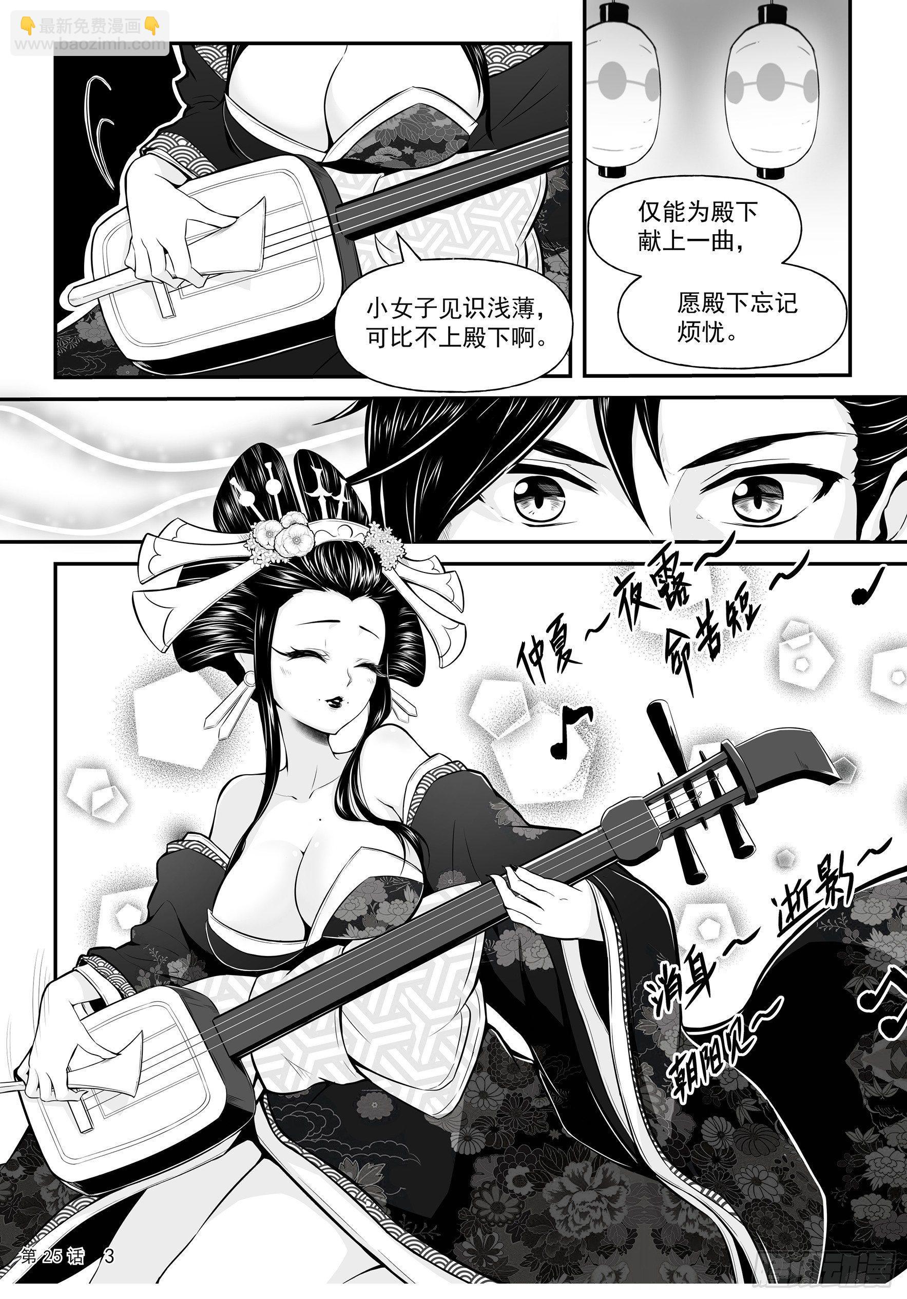 《神道物语织田娜娜》花街与温泉 第5页