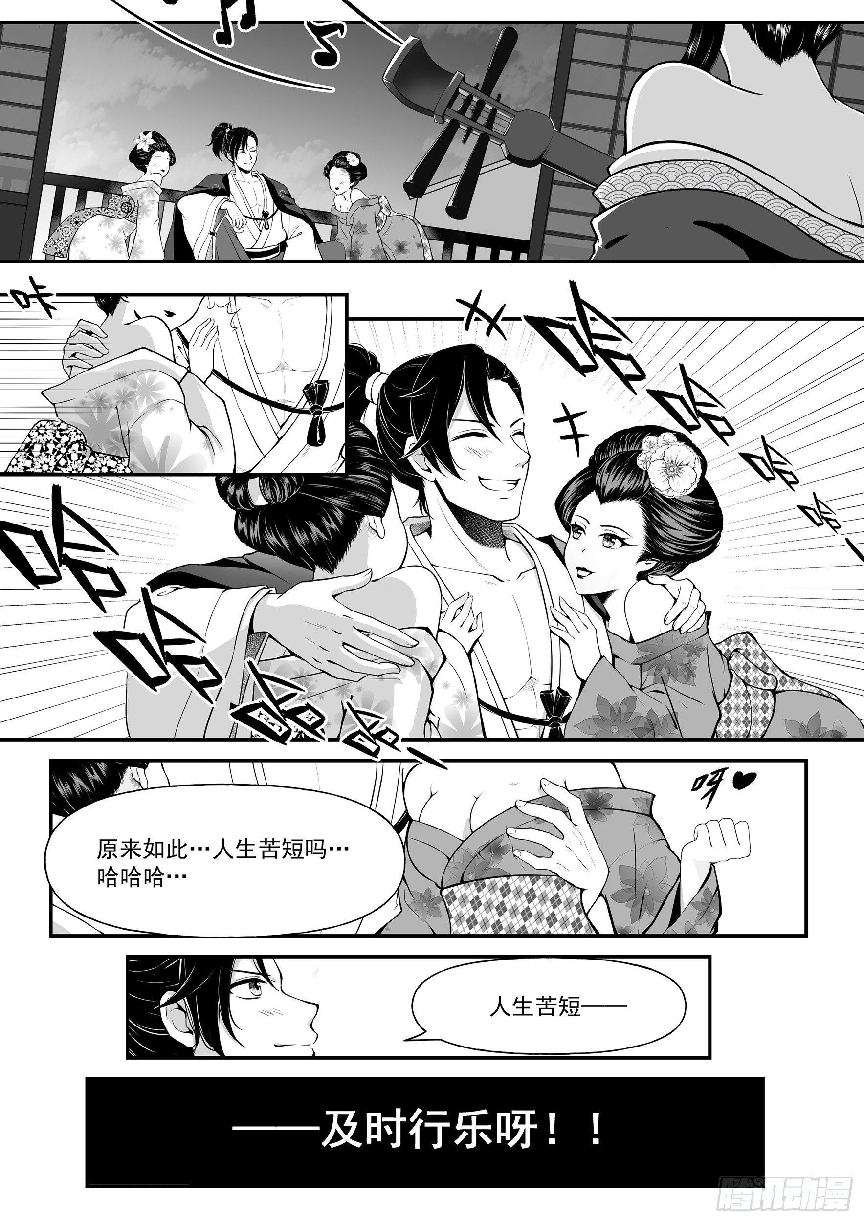 《神道物语织田娜娜》花街与温泉 第6页