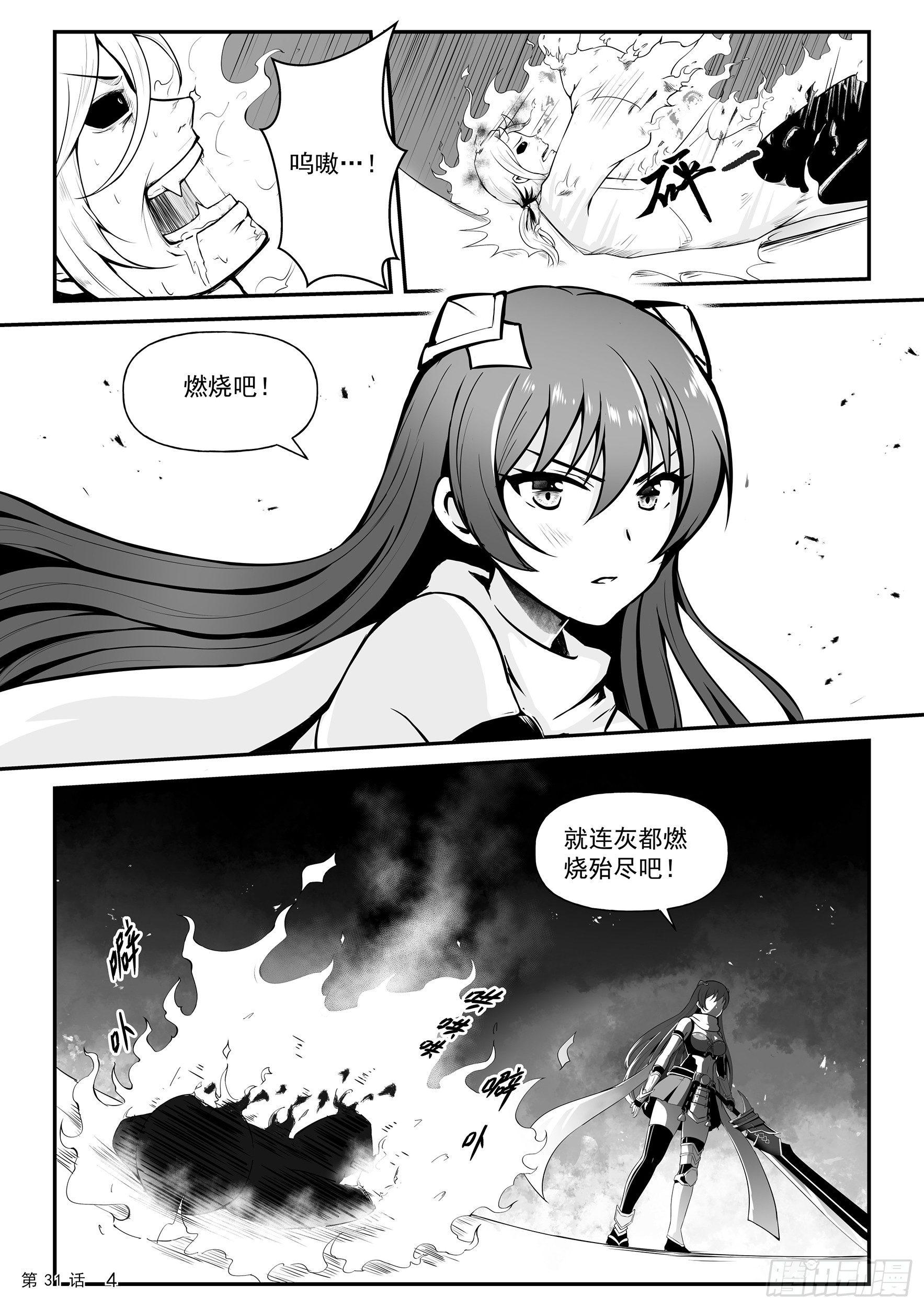 《神道物语织田娜娜》蒋臣君的相助 第6页