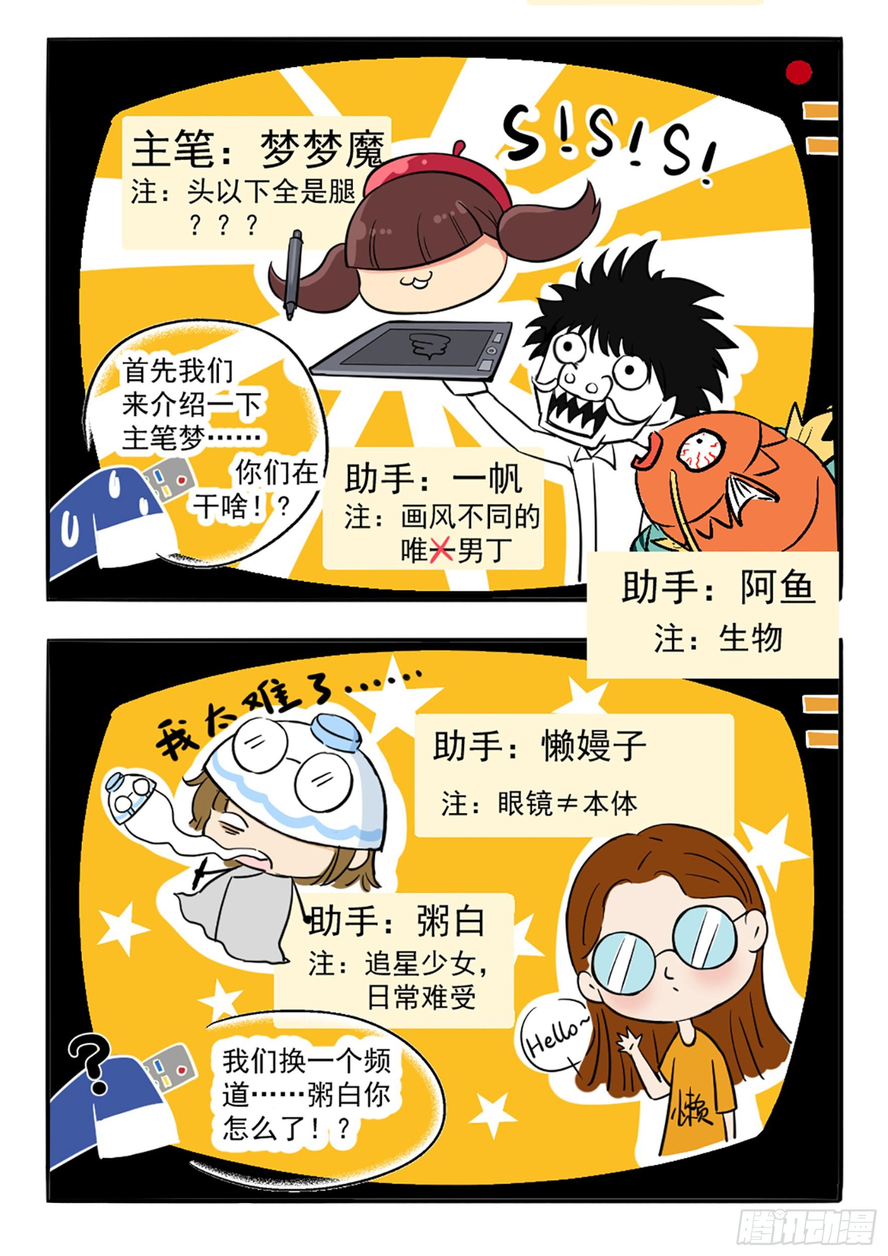 《神道物语织田娜娜》酒刈太刀的回忆 第17页