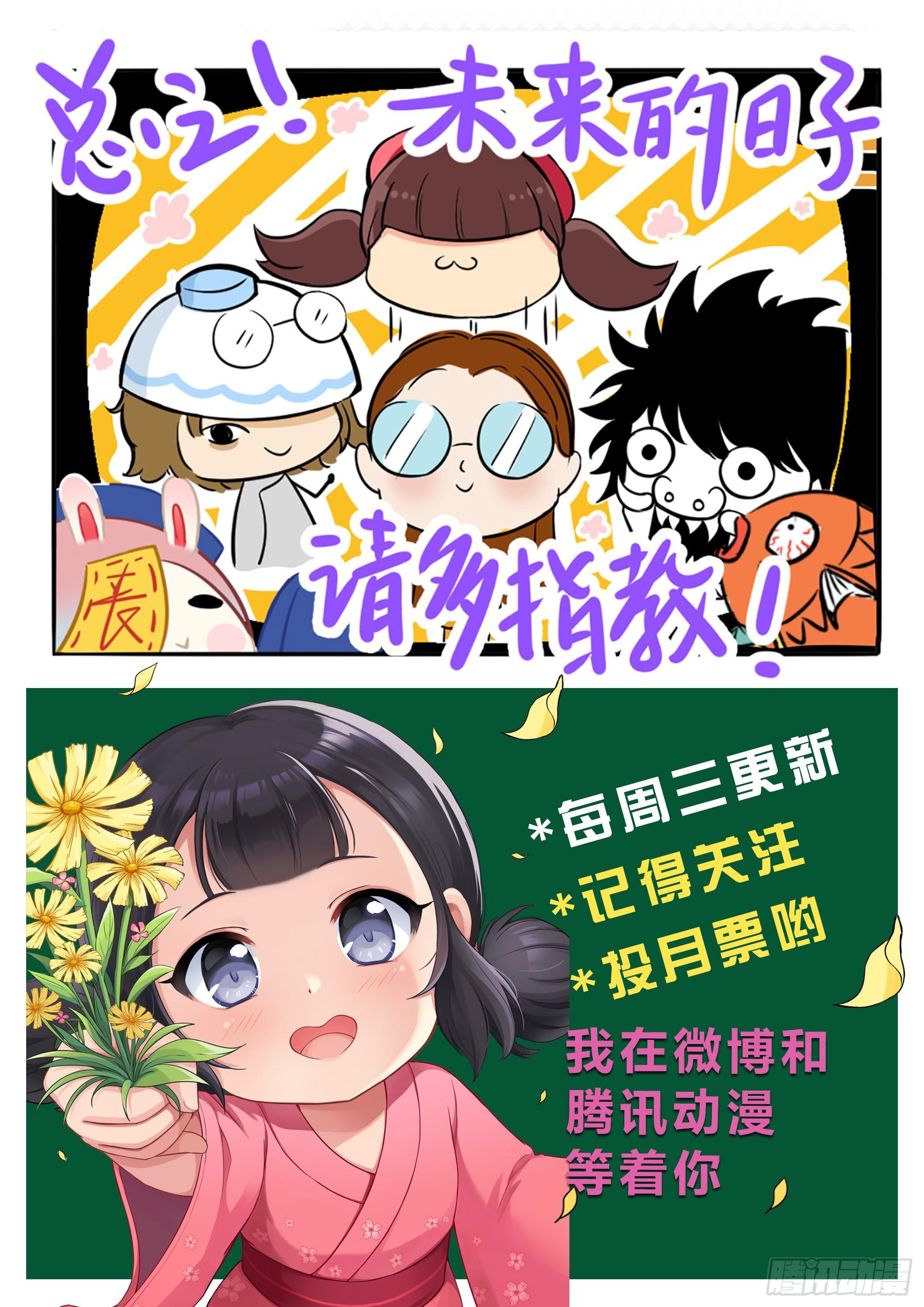 《神道物语织田娜娜》酒刈太刀的回忆 第18页