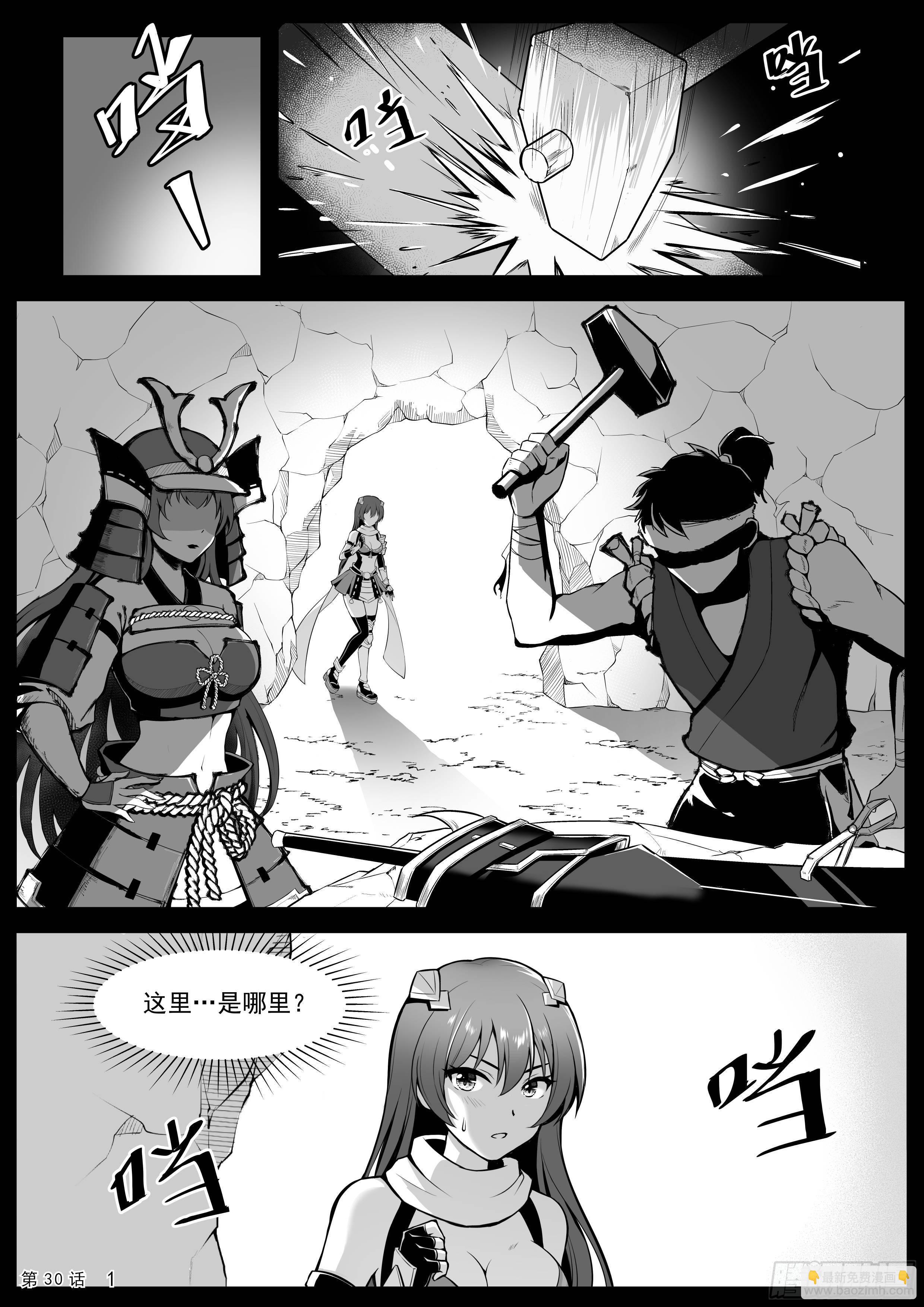 《神道物语织田娜娜》酒刈太刀的回忆 第3页