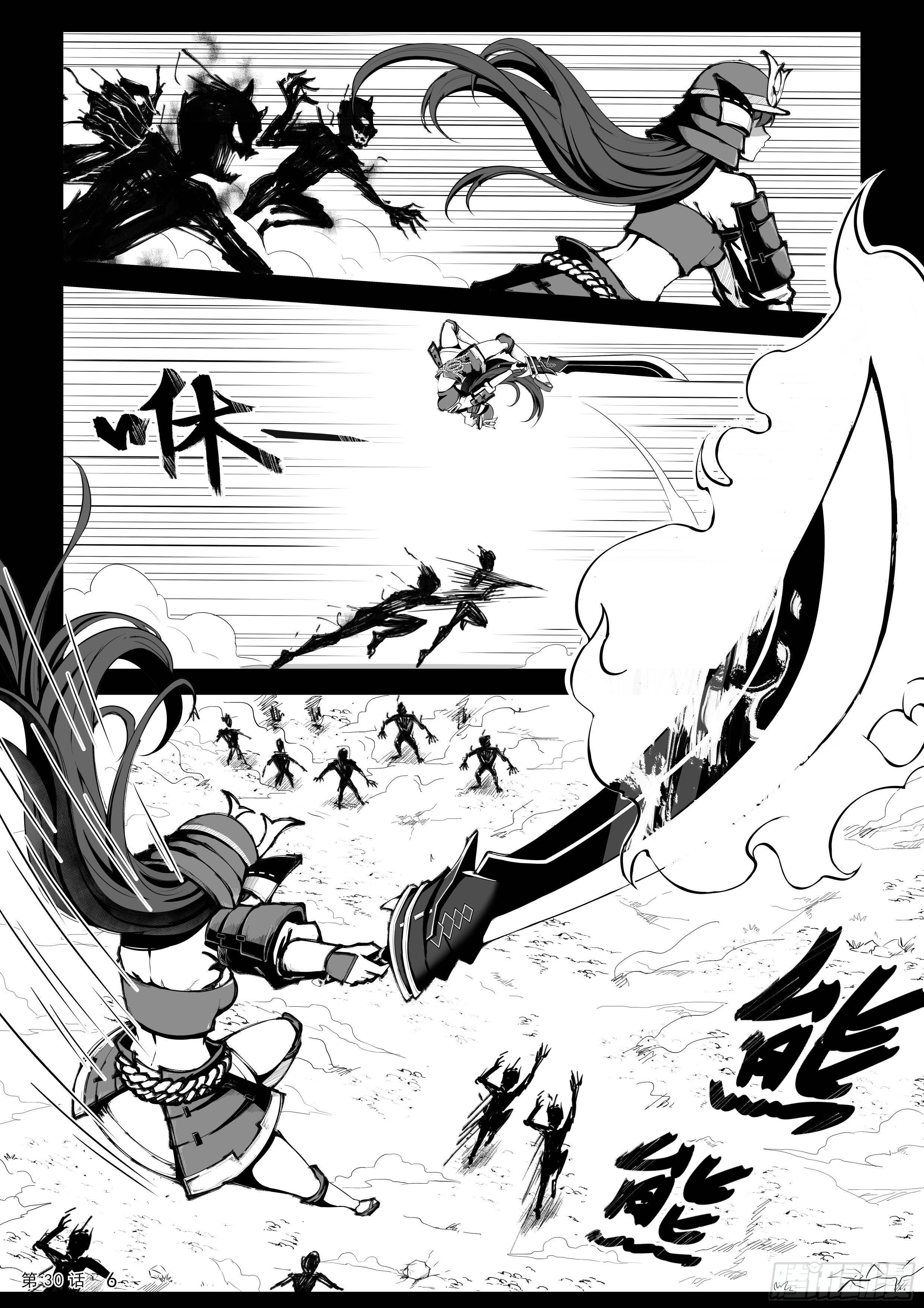 《神道物语织田娜娜》酒刈太刀的回忆 第8页