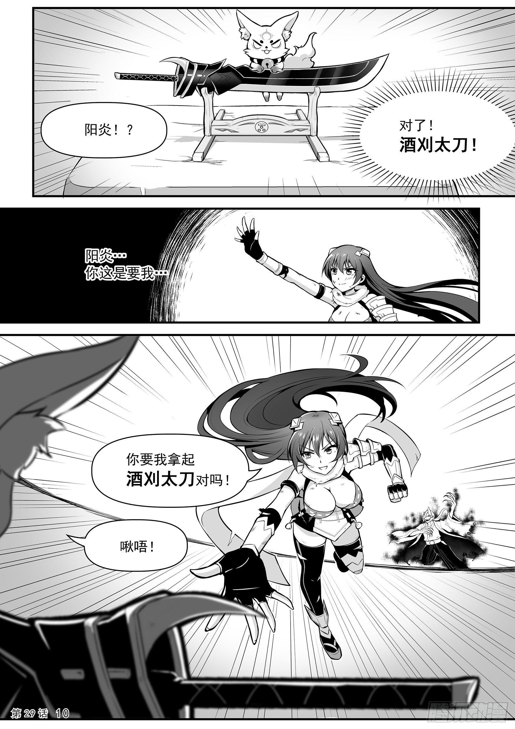 《神道物语织田娜娜》邪灵武士 第12页