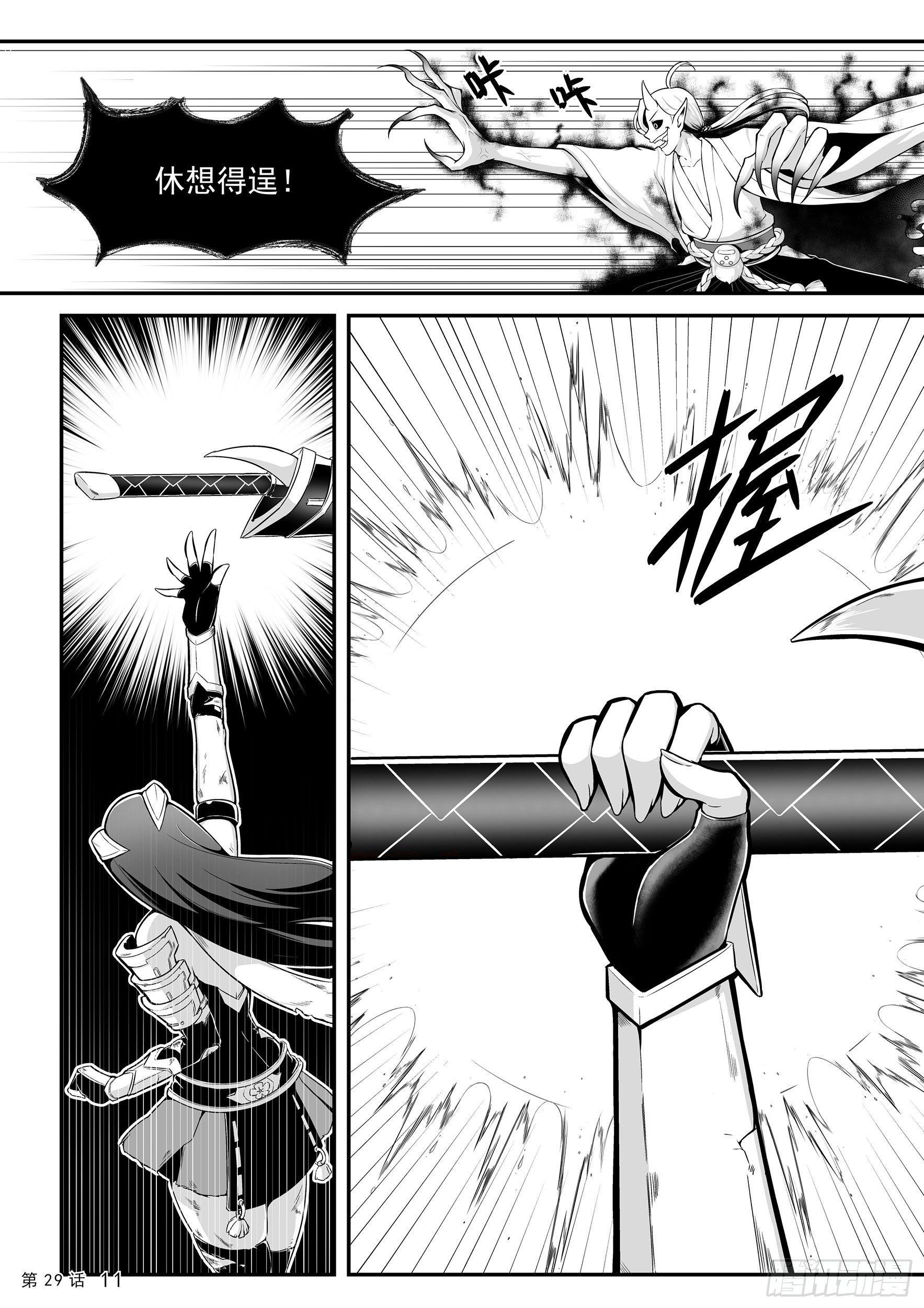 《神道物语织田娜娜》邪灵武士 第13页