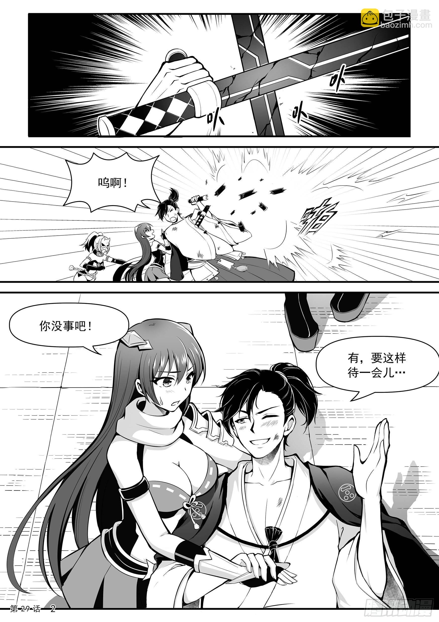 《神道物语织田娜娜》邪灵武士 第4页