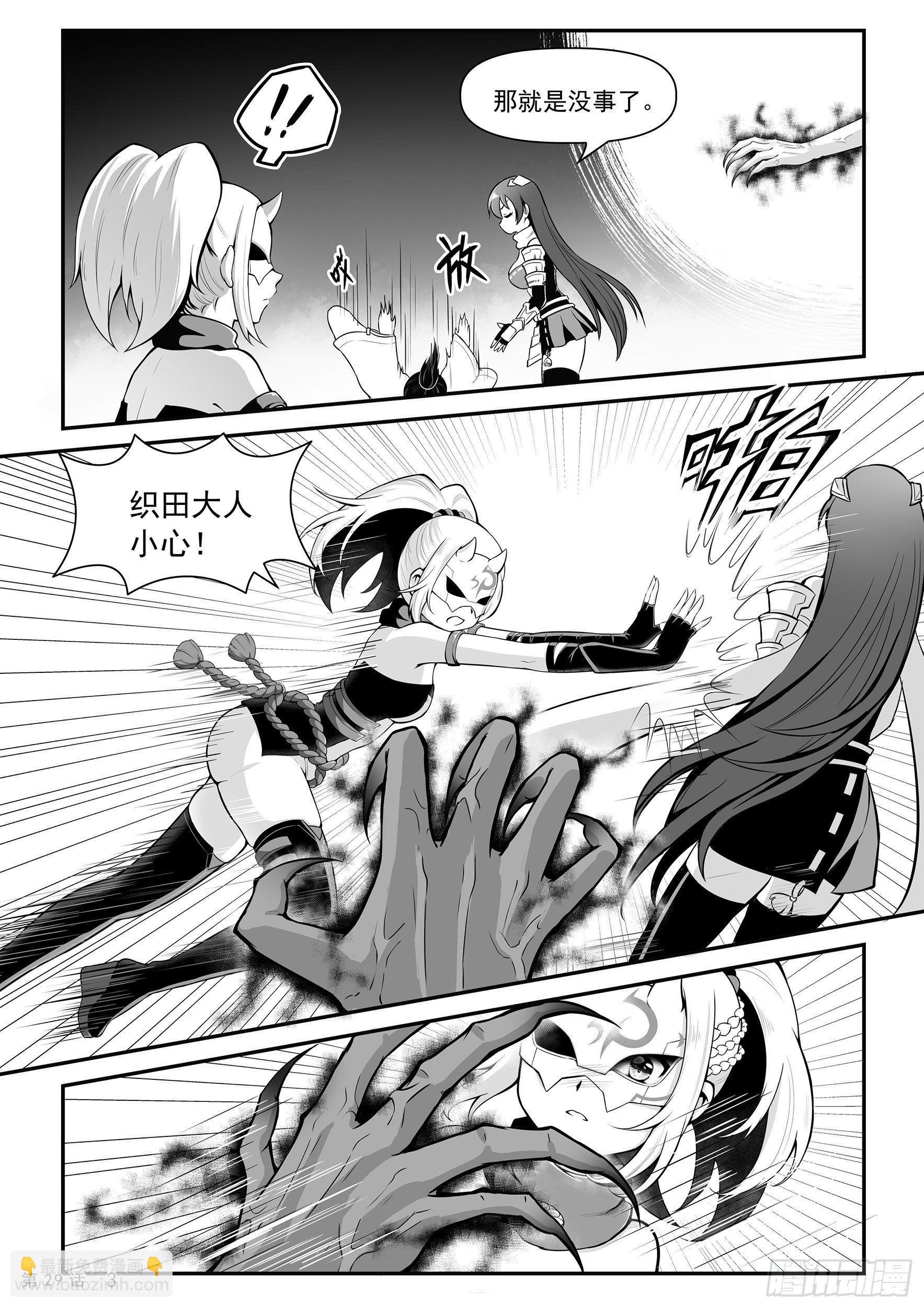 《神道物语织田娜娜》邪灵武士 第5页