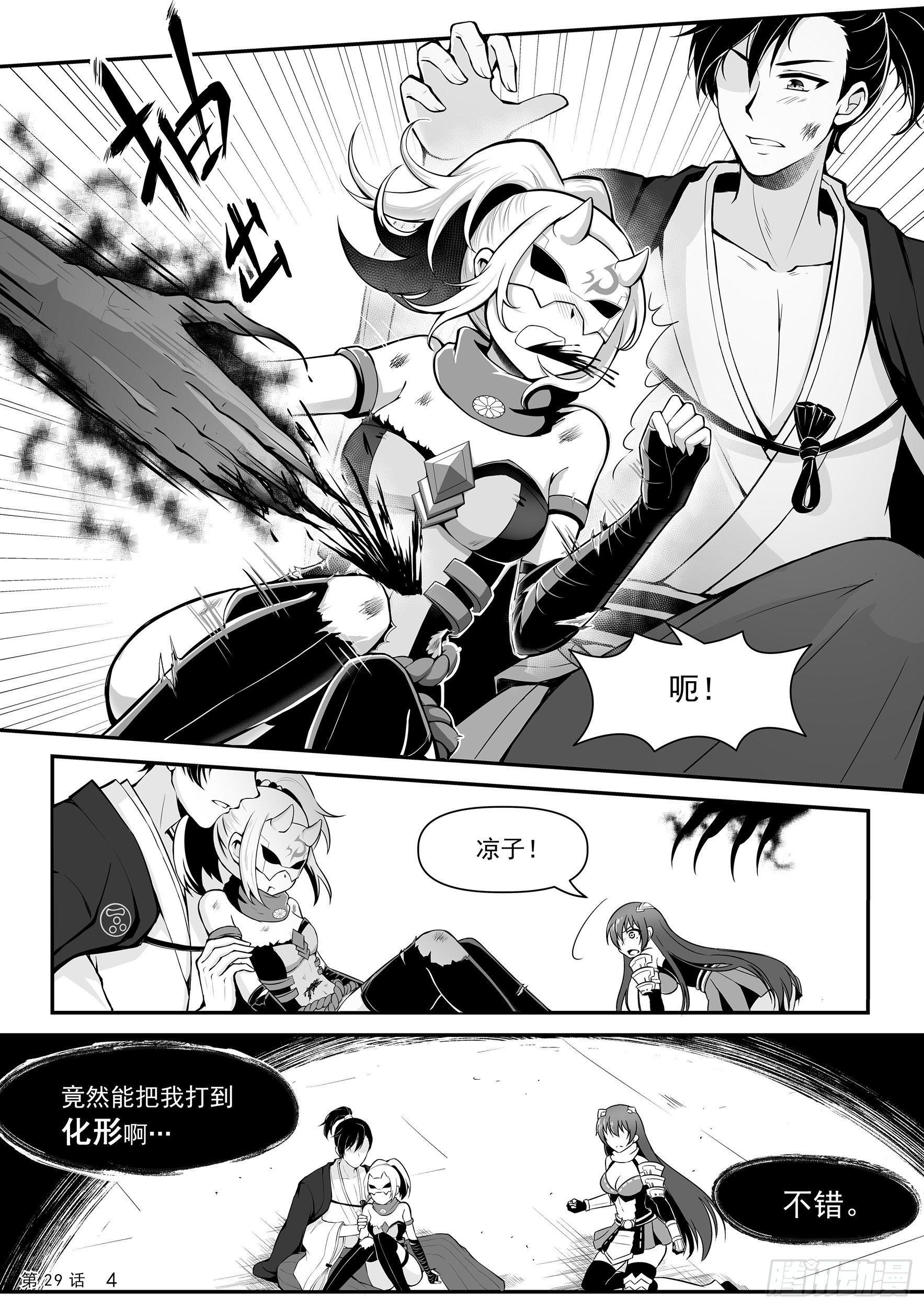 《神道物语织田娜娜》邪灵武士 第6页