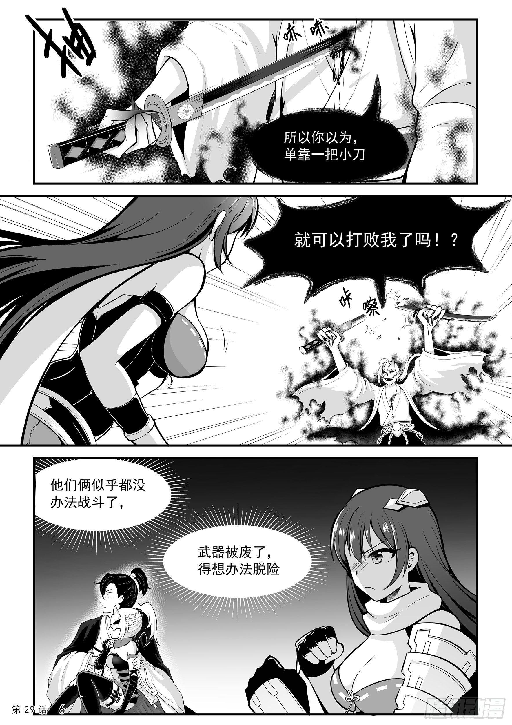 《神道物语织田娜娜》邪灵武士 第8页