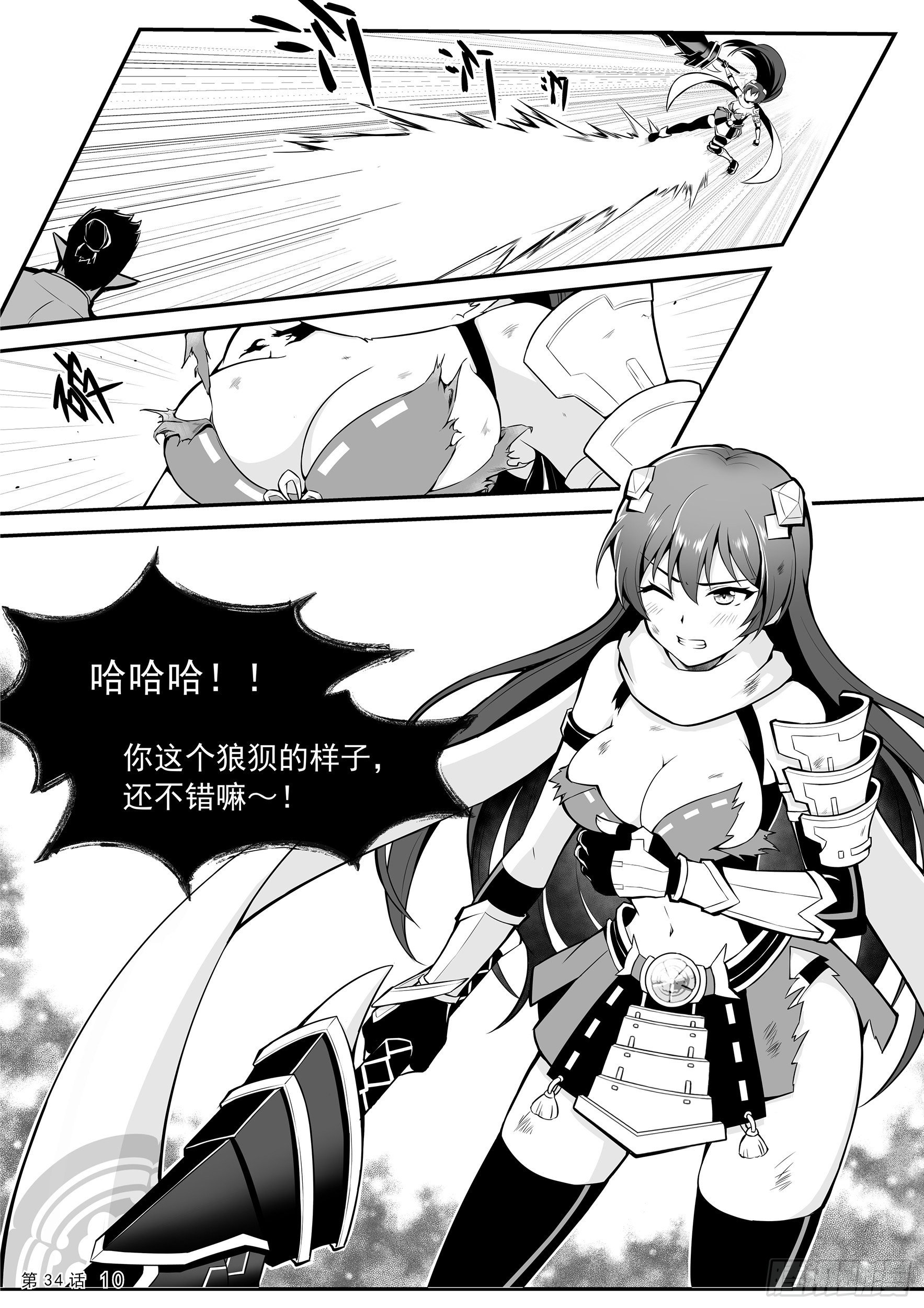 《神道物语织田娜娜》暴打上见哥 第12页