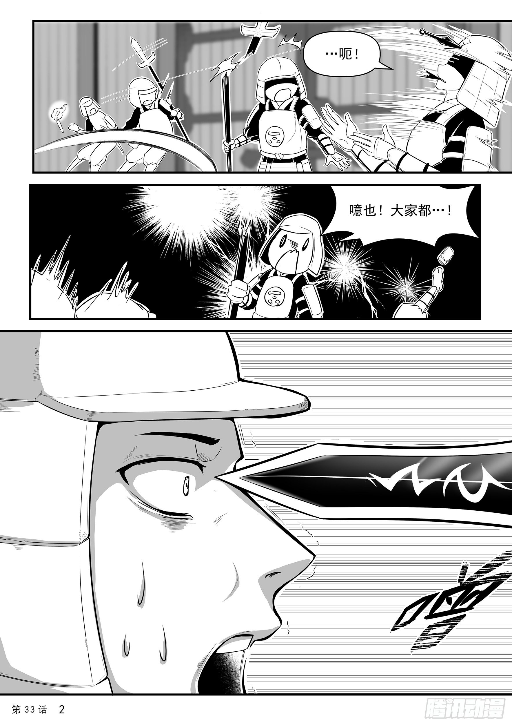 《神道物语织田娜娜》四忍参上 第3页