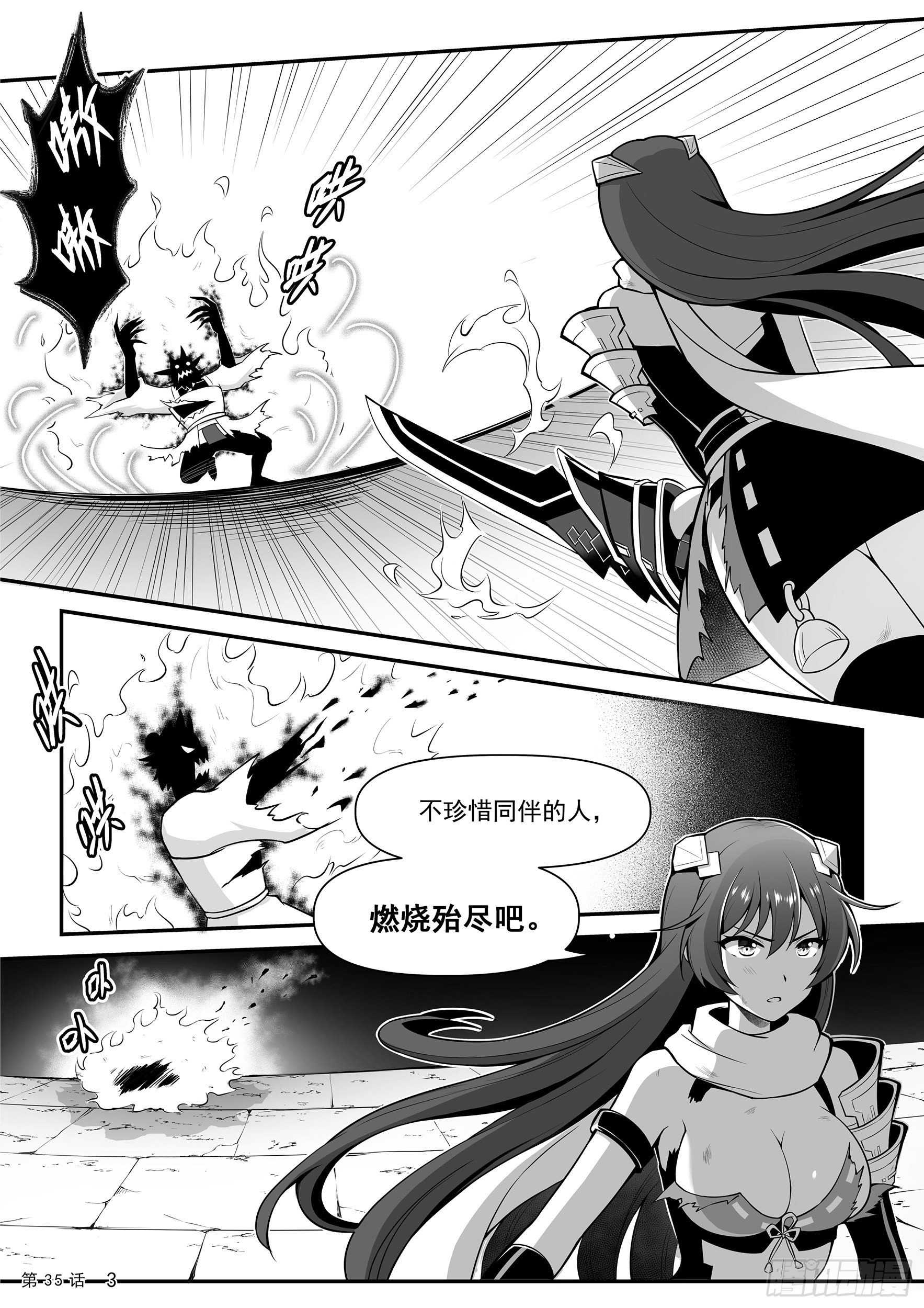 《神道物语织田娜娜》逃出城门 第5页