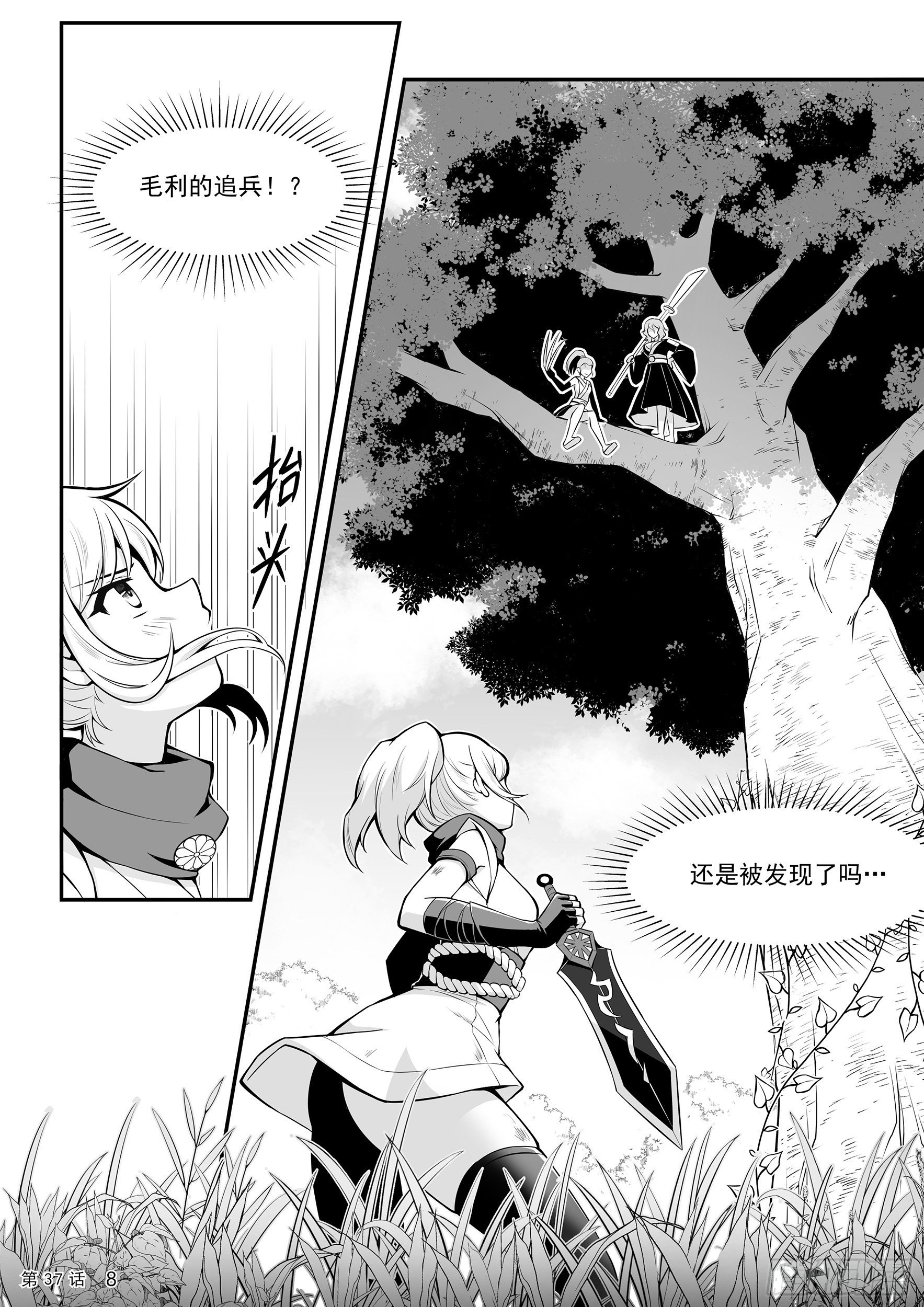 《神道物语织田娜娜》遗址 第10页