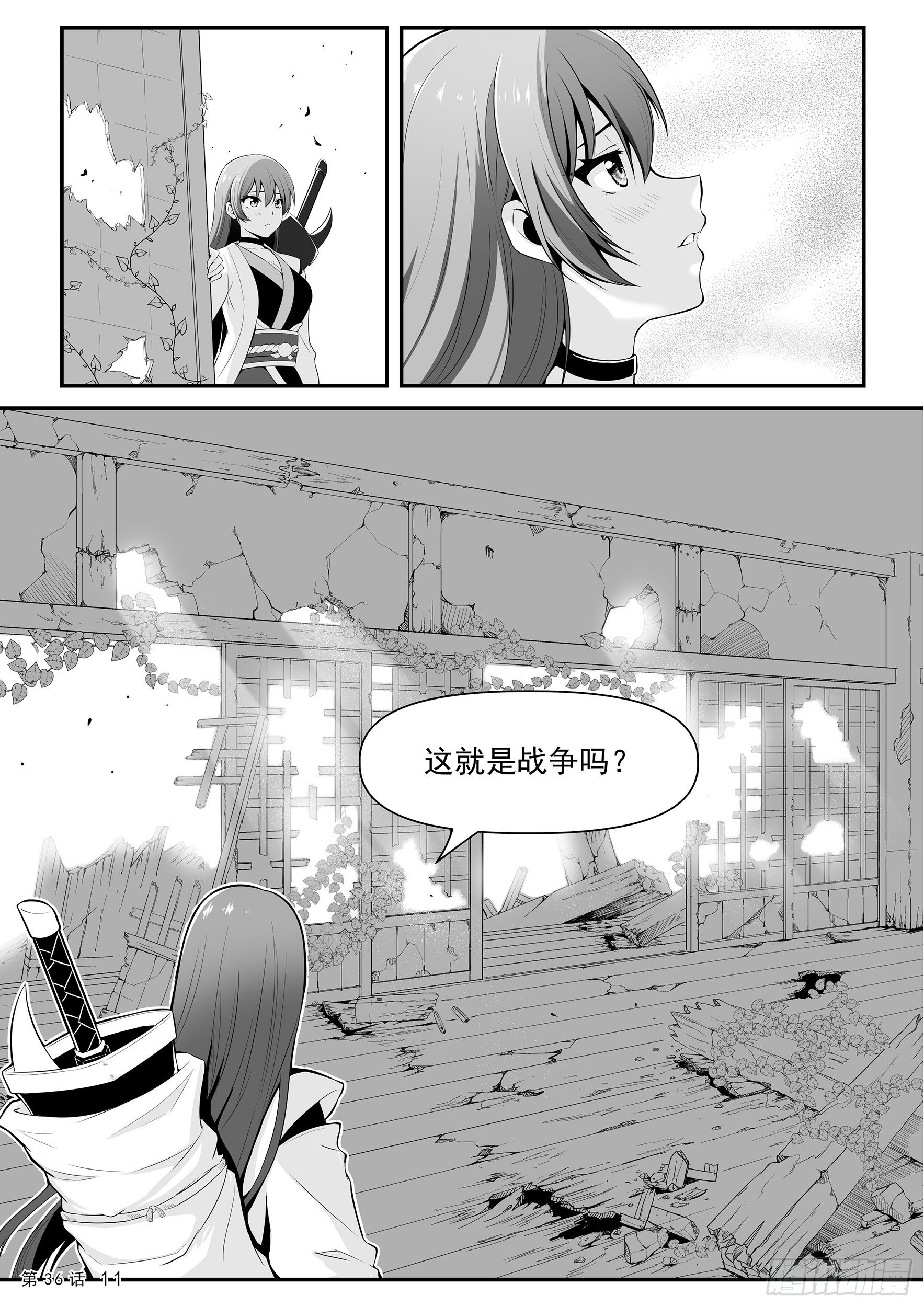 《神道物语织田娜娜》遗址 第13页