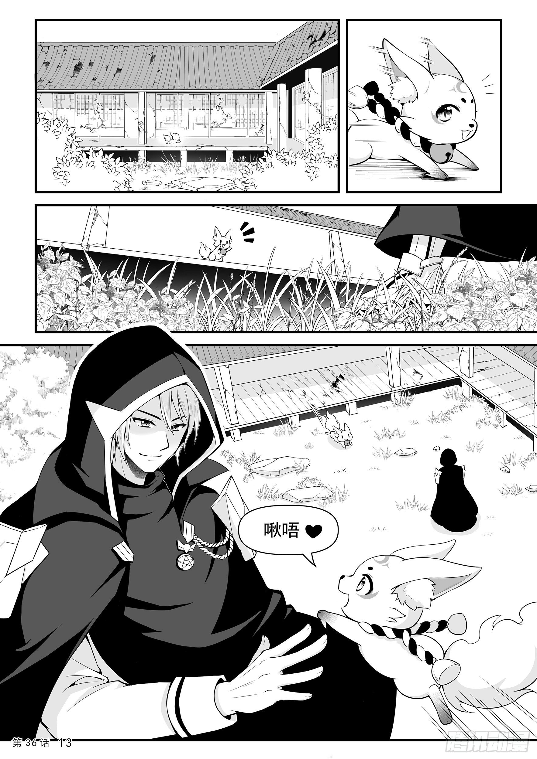 《神道物语织田娜娜》遗址 第15页