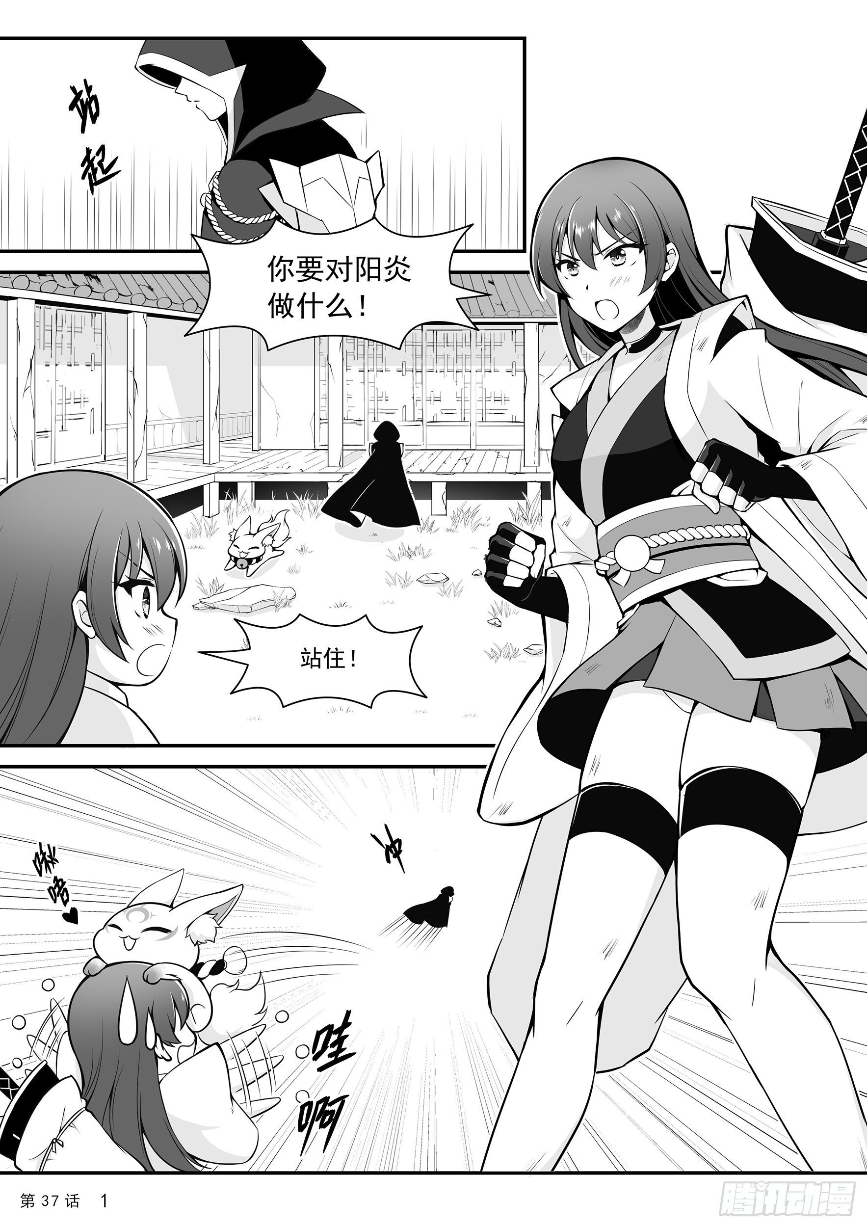 《神道物语织田娜娜》遗址 第3页
