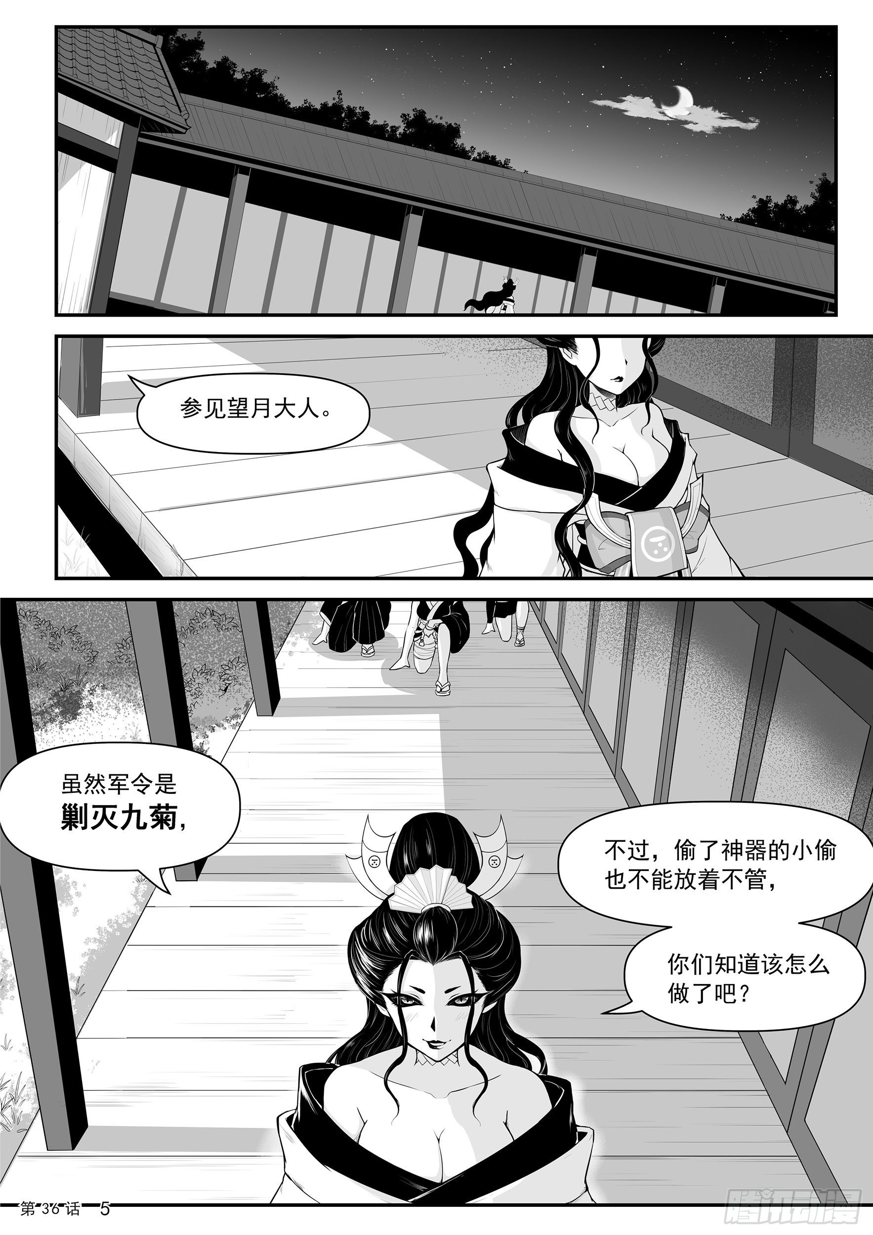 《神道物语织田娜娜》遗址 第7页