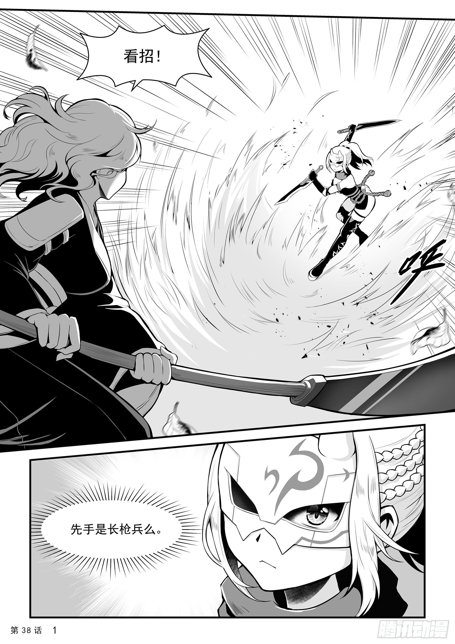 《神道物语织田娜娜》菁英追兵 第3页