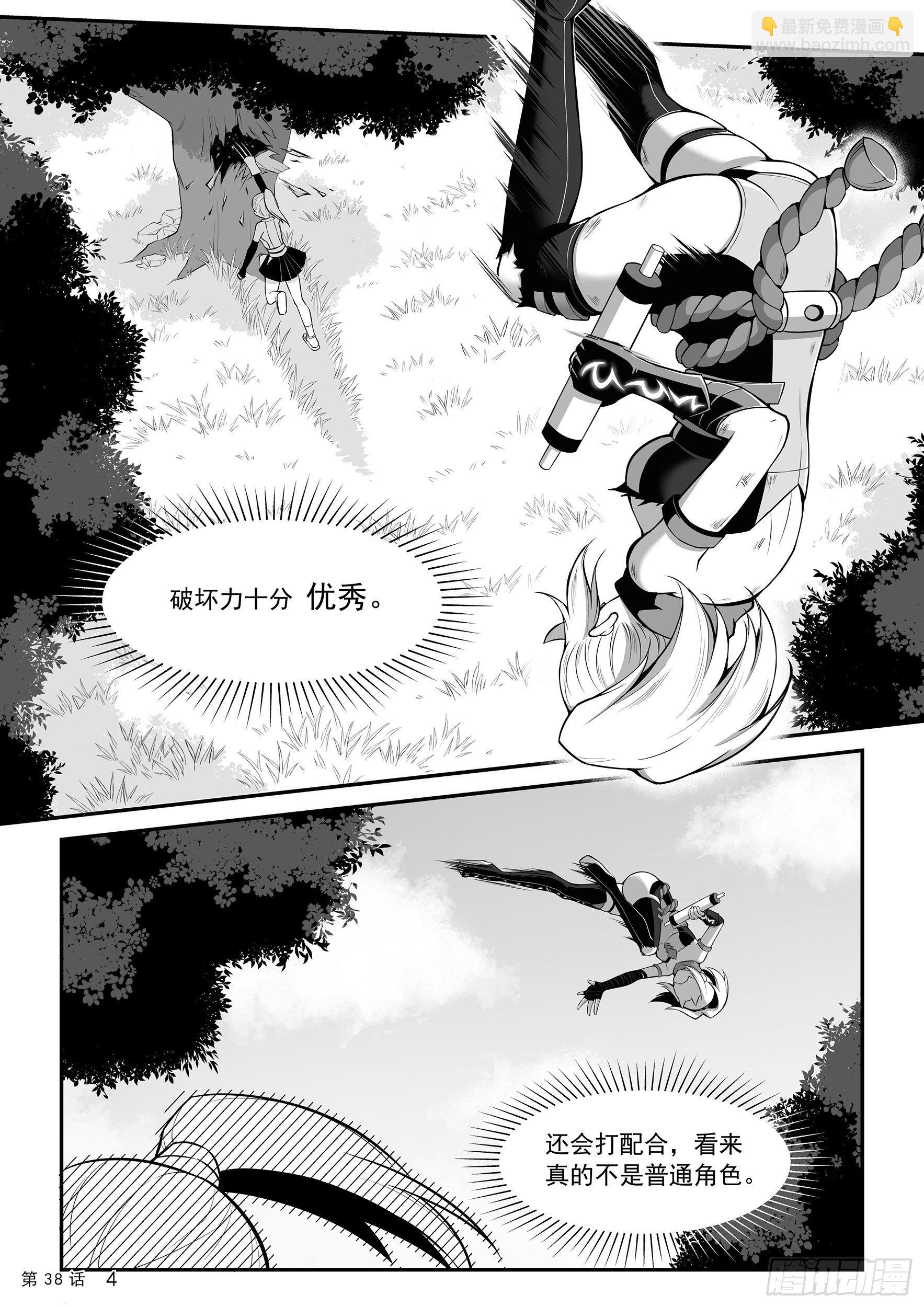 《神道物语织田娜娜》菁英追兵 第6页