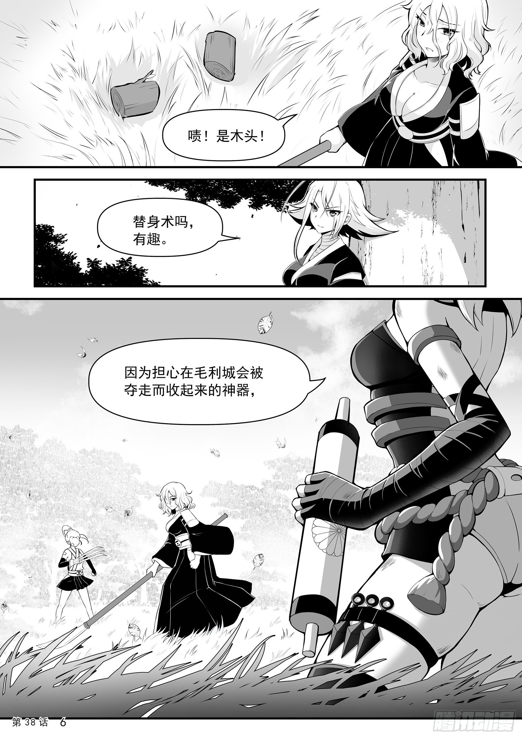 《神道物语织田娜娜》菁英追兵 第8页