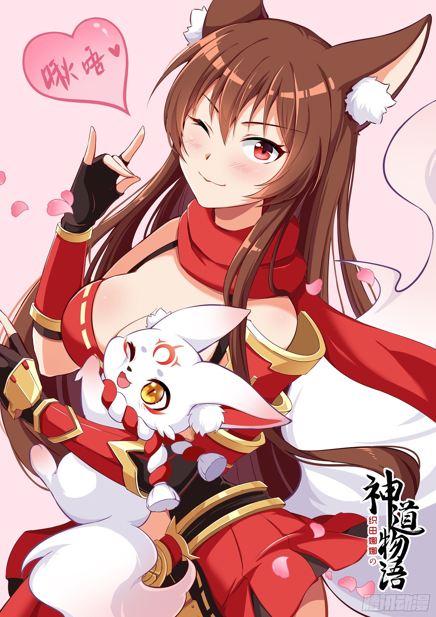 《神道物语织田娜娜》激战 第1页