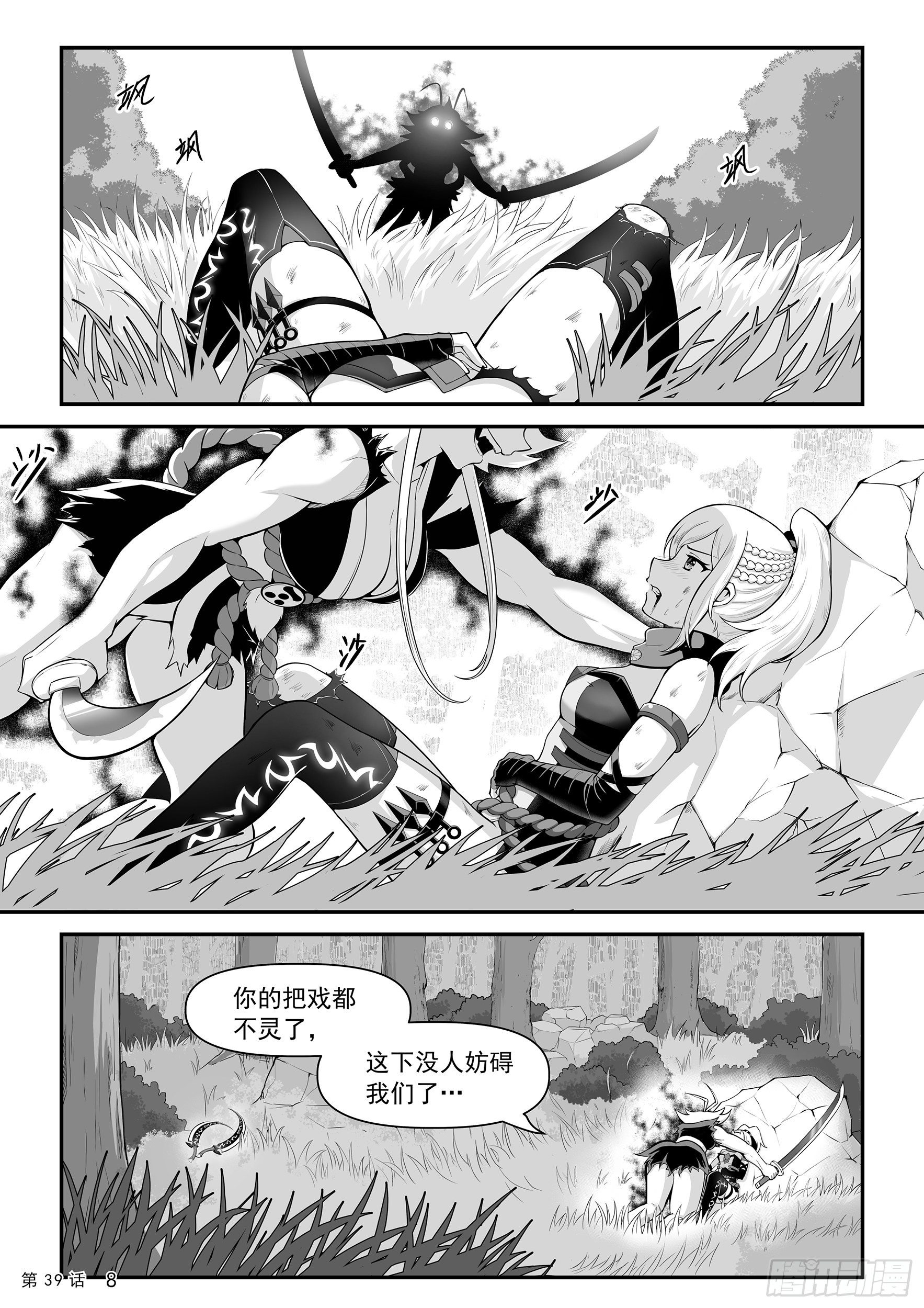 《神道物语织田娜娜》双刀vs双刀 第10页