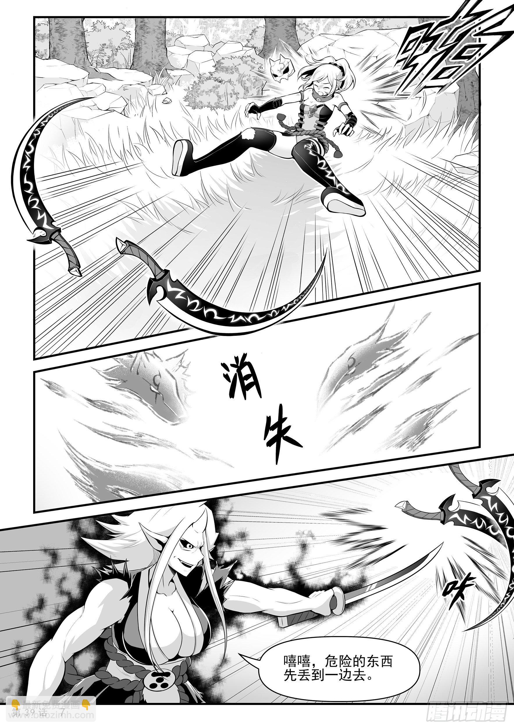 《神道物语织田娜娜》双刀vs双刀 第9页