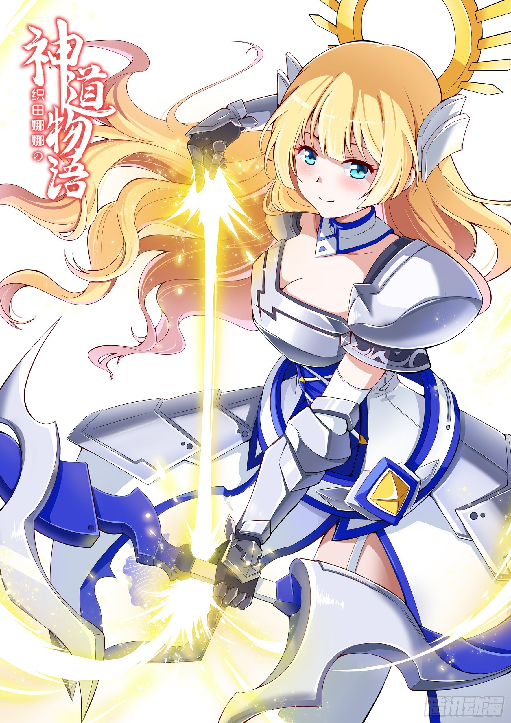 《神道物语织田娜娜》丰臣秀羽 第1页