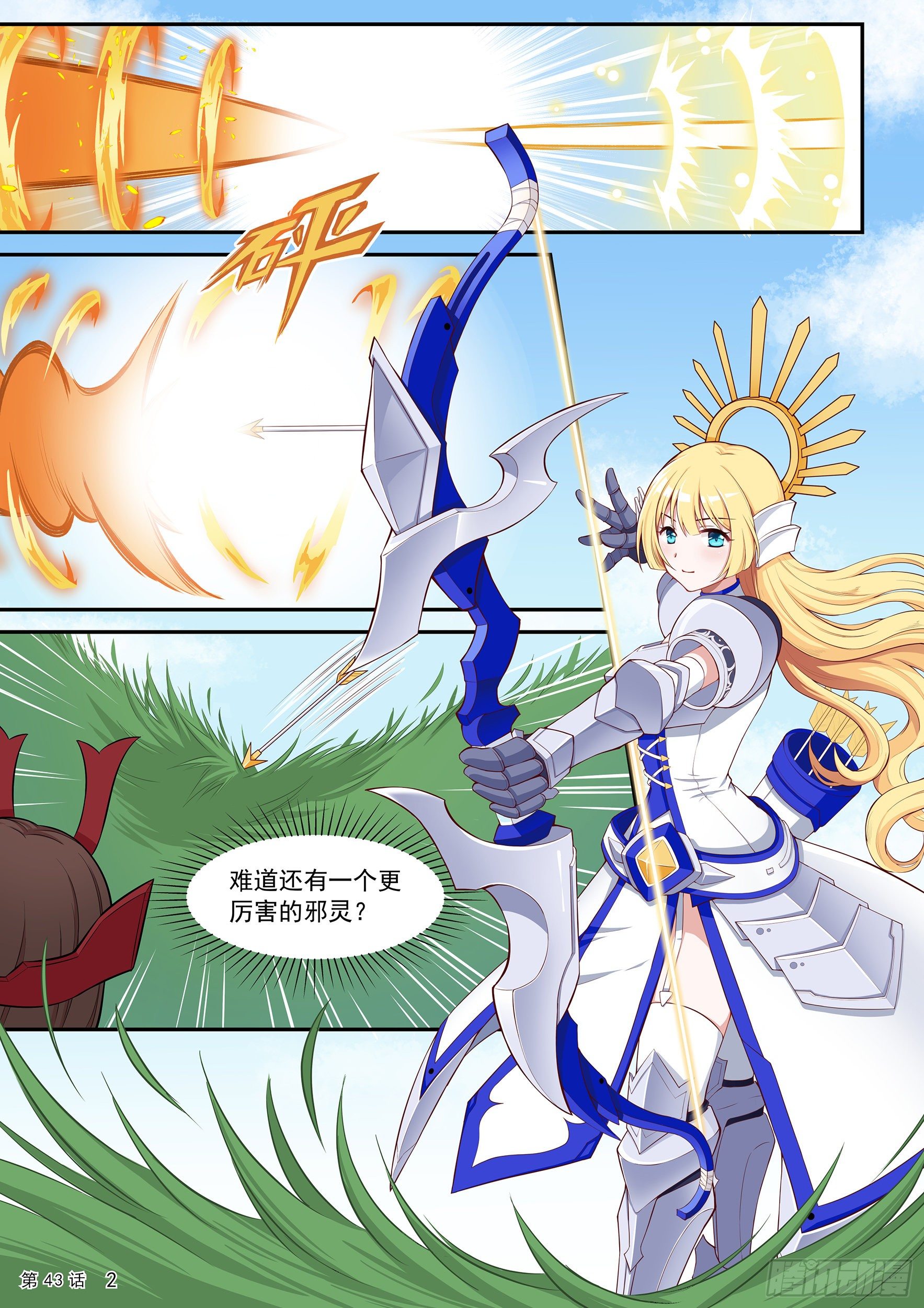 《神道物语织田娜娜》丰臣秀羽 第4页