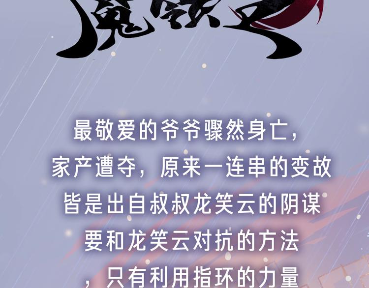 《魔领主》魔领主 即将上线！ 第3页