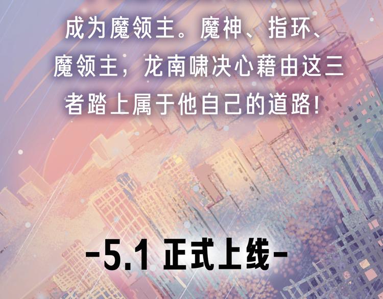 《魔领主》魔领主 即将上线！ 第4页