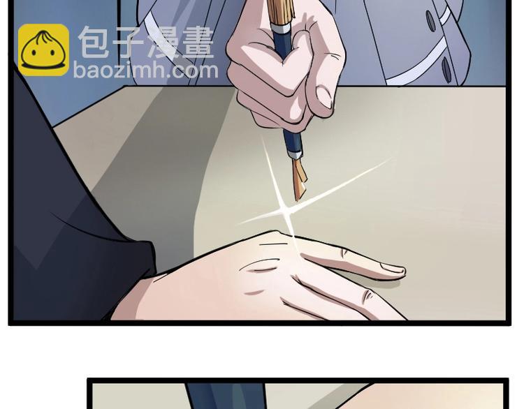 《魔领主》第1话 唯一的亲人 第24页