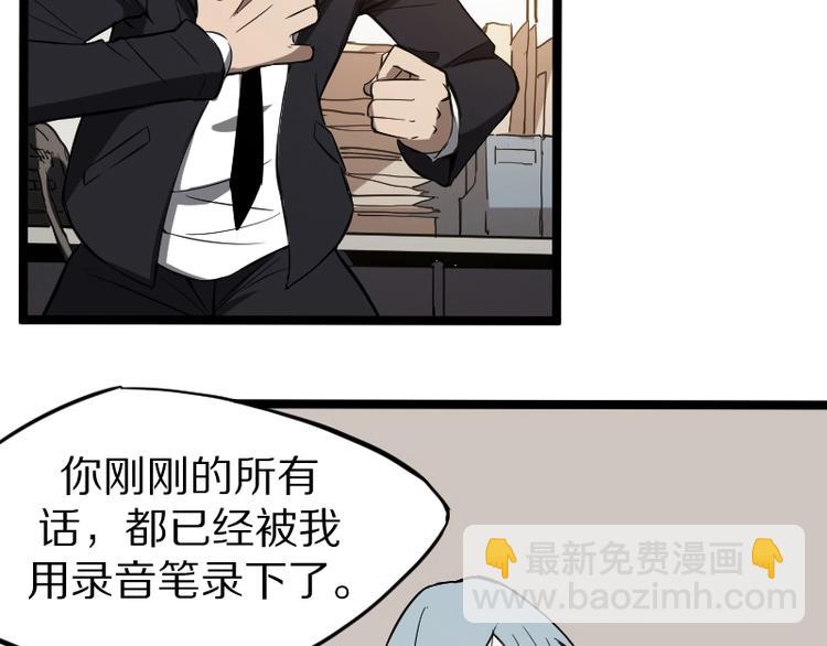 《魔领主》第1话 唯一的亲人 第27页
