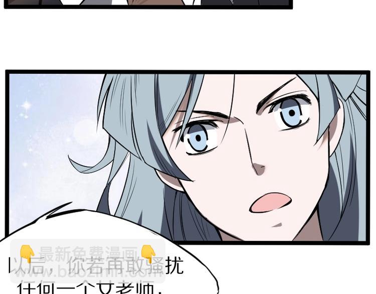 《魔领主》第1话 唯一的亲人 第31页