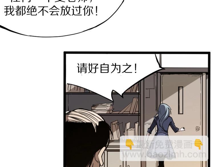 《魔领主》第1话 唯一的亲人 第32页