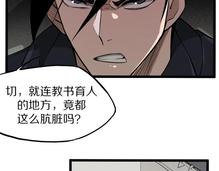 《魔领主》第1话 唯一的亲人 第38页