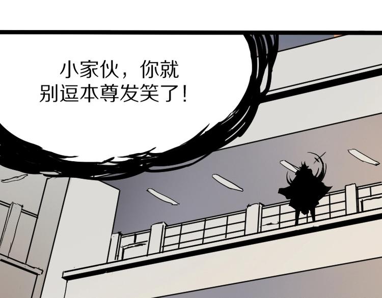 《魔领主》第1话 唯一的亲人 第40页
