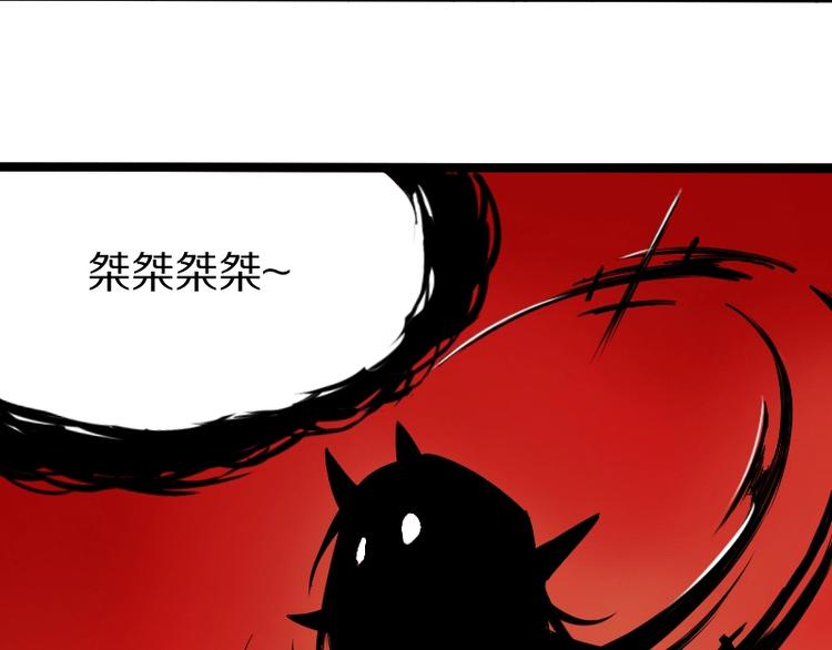 《魔领主》第1话 唯一的亲人 第42页