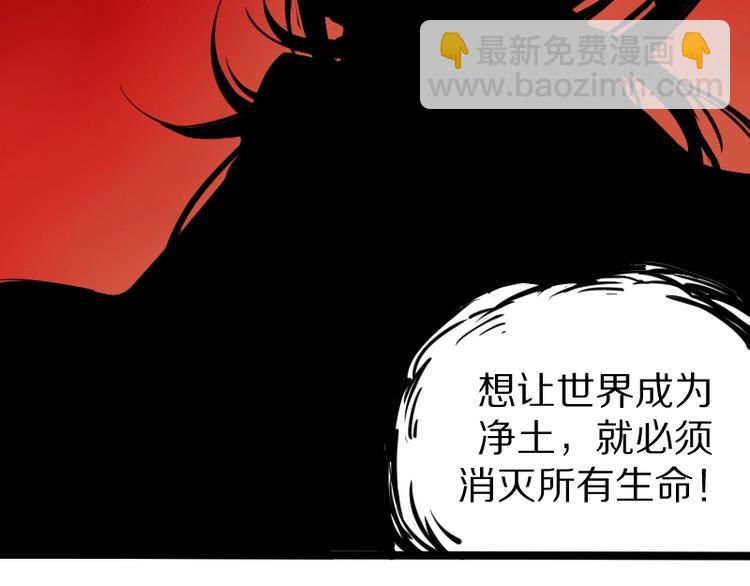 《魔领主》第1话 唯一的亲人 第43页