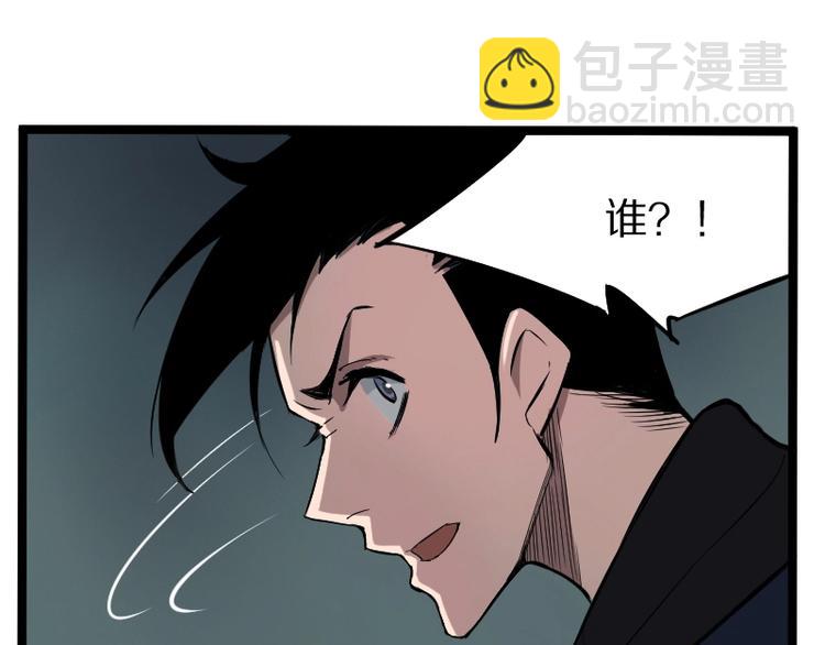 《魔领主》第1话 唯一的亲人 第44页
