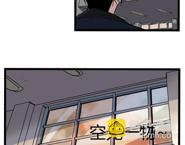 《魔领主》第1话 唯一的亲人 第46页