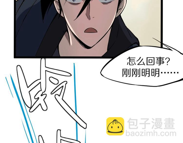 《魔领主》第1话 唯一的亲人 第48页