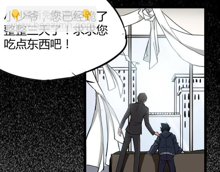 《魔领主》第2话 复仇！ 第13页