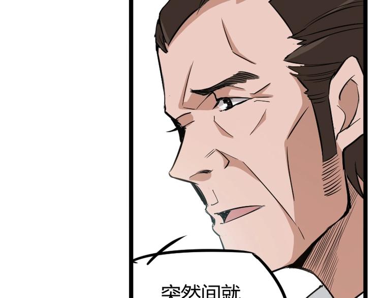 《魔领主》第2话 复仇！ 第18页