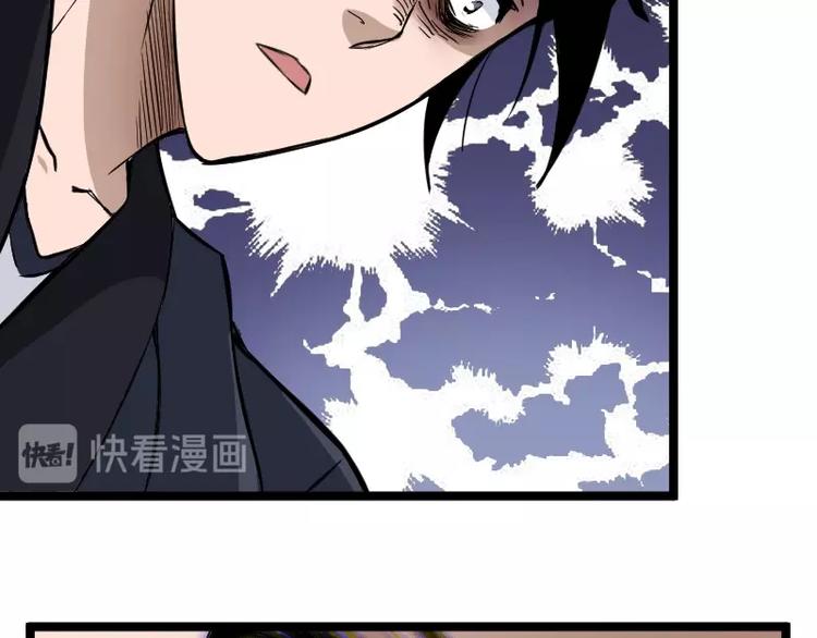 《魔领主》第2话 复仇！ 第23页