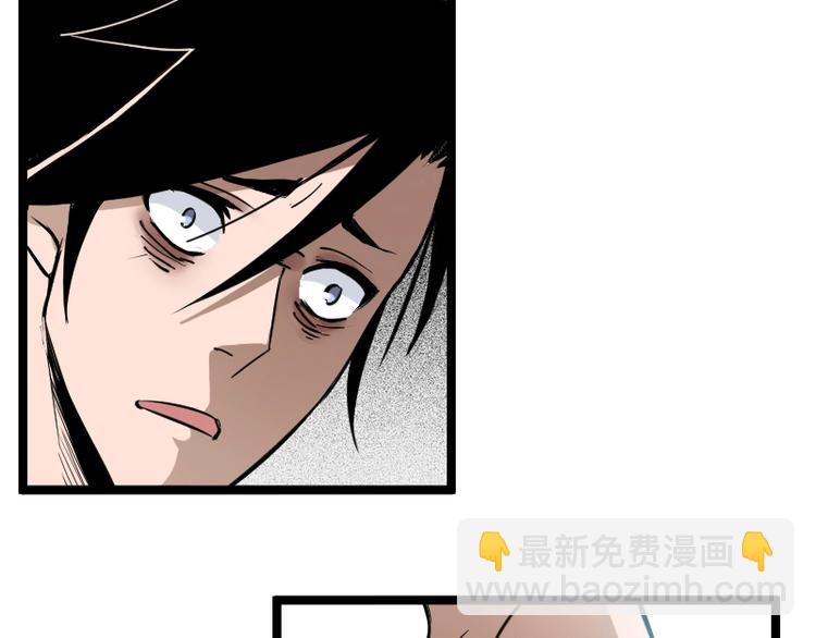 《魔领主》第2话 复仇！ 第29页