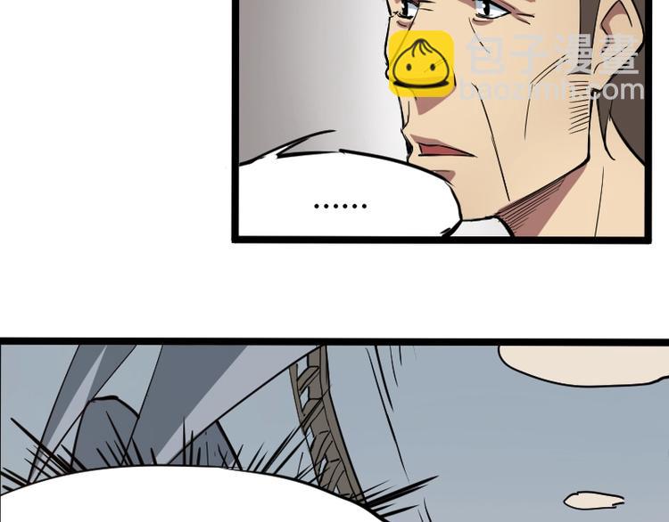《魔领主》第2话 复仇！ 第37页